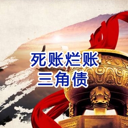 泸州要债公司
